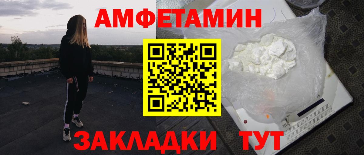 Амфетамин VHQ  Кашира 