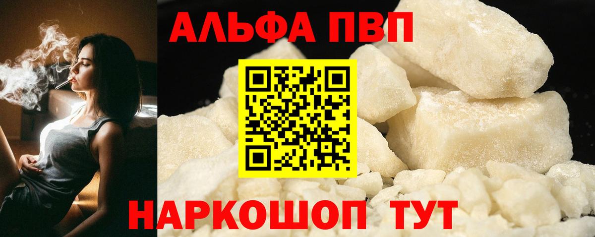 А ПВП крисы CK Кашира