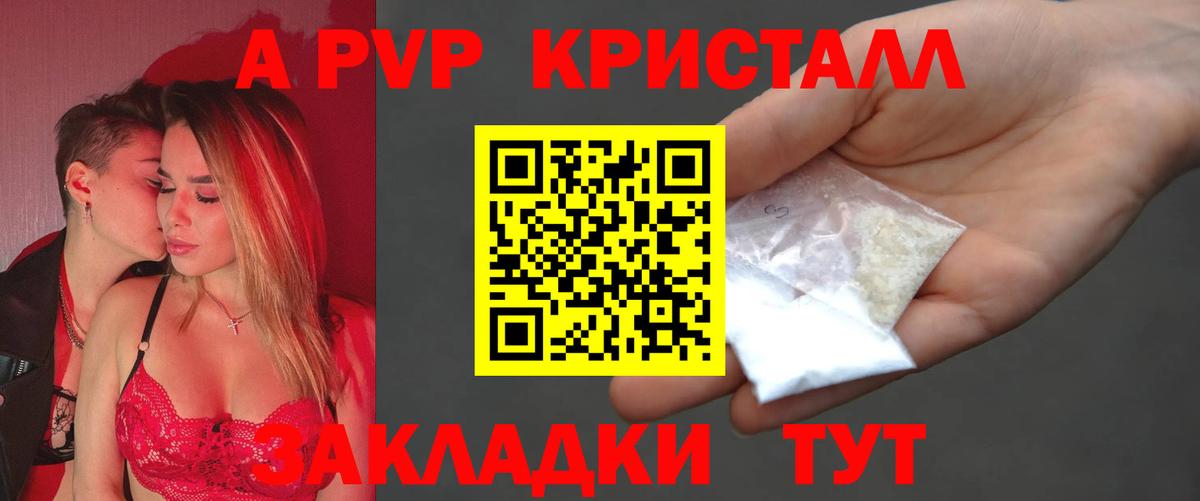 A PVP Соль Кашира