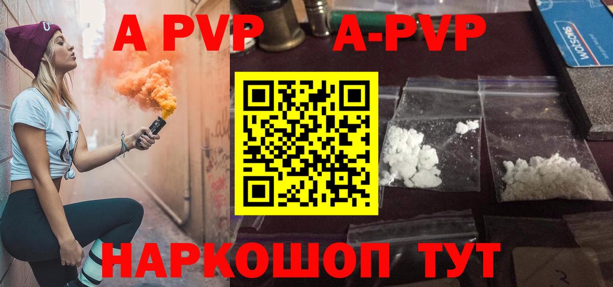 А ПВП мука  APVP  Вход с VPN  Кашира  что такое   A PVP мука 