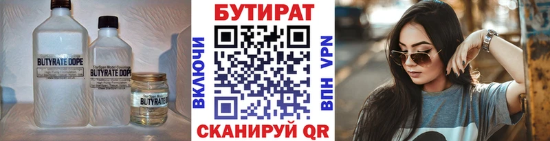 БУТИРАТ жидкий экстази блэк спрут как войти Кашира