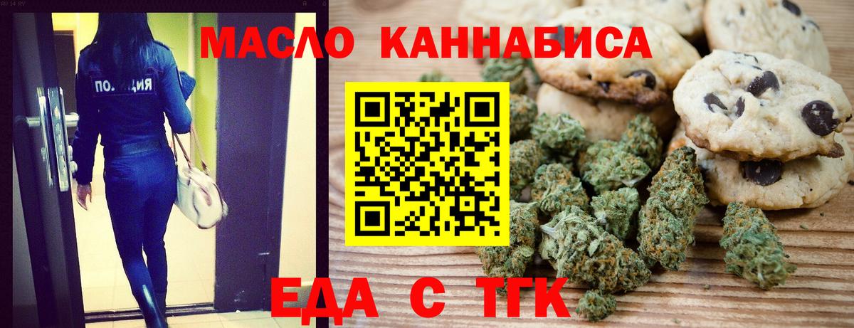 Кашира  Печенье с ТГК марихуана  Вход с VPN 