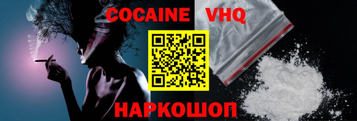 COCAIN Fish Scale  Cocaine 99%  Вход с VPN  Кашира 