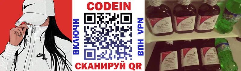 наркота  Кашира  Кодеиновый сироп Lean напиток Lean (лин) 