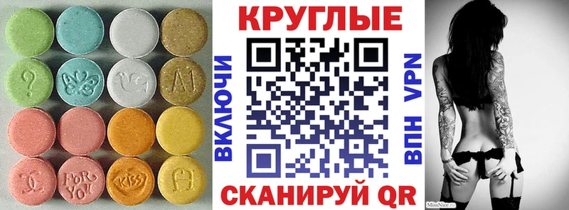 Ecstasy круглые  продажа наркотиков  Кашира 
