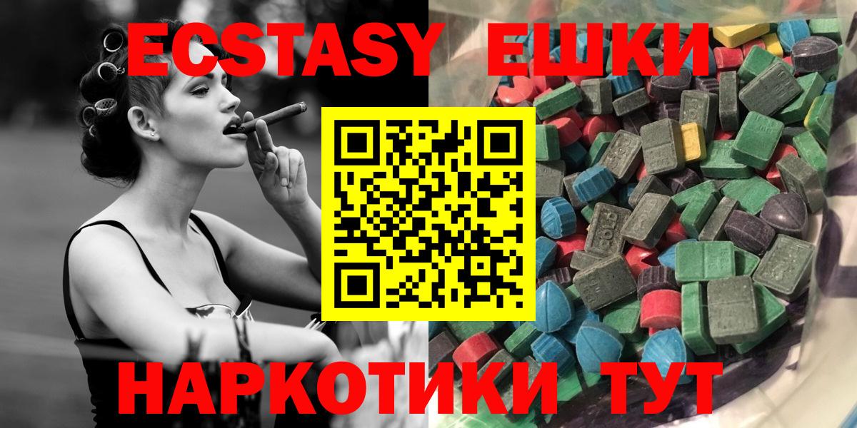 Экстази TESLA  ЭКСТАЗИ mix  Вход с VPN  Экстази  Кашира 