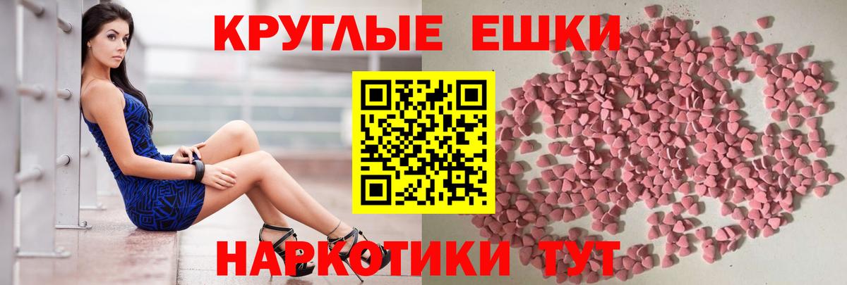 Ecstasy круглые Кашира