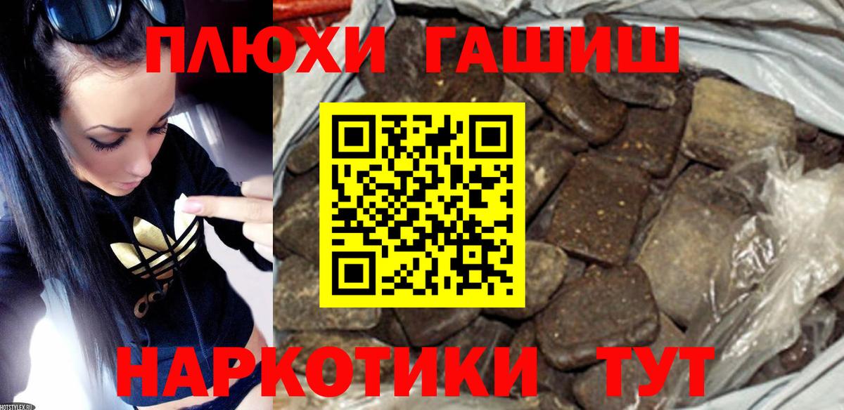 ГАШИШ Cannabis Кашира