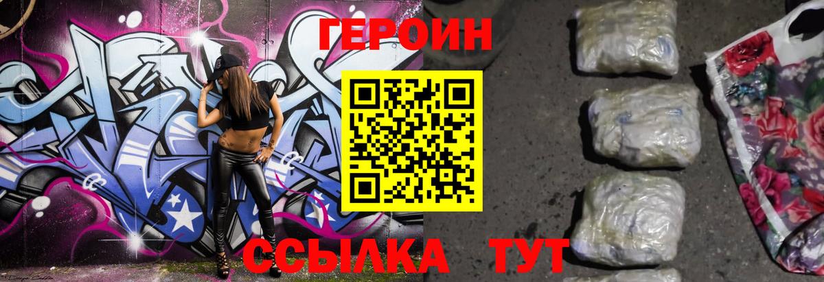 Героин Афган  Вход с VPN  Кашира 
