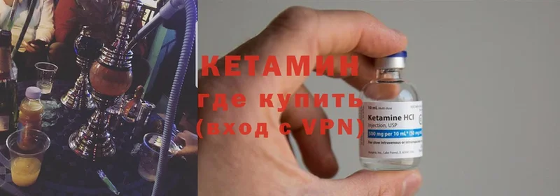 КЕТАМИН ketamine  Кашира 