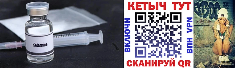 Кетамин VHQ  Кашира 