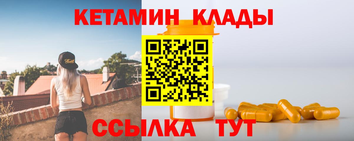 КЕТАМИН VHQ  Кетамин ketamine  Вход с VPN  Кашира 