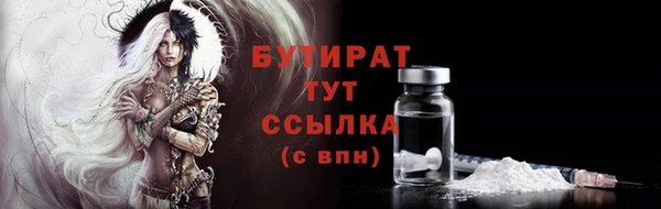 бутират Новозыбков