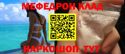 мефедрон Апшеронск