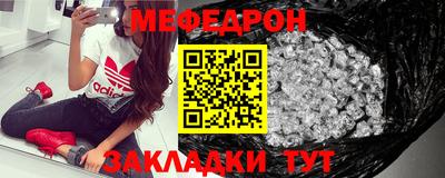 мефедрон Апшеронск