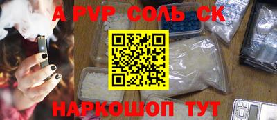 ALPHA PVP Абакан