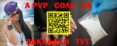 мефедрон Апшеронск