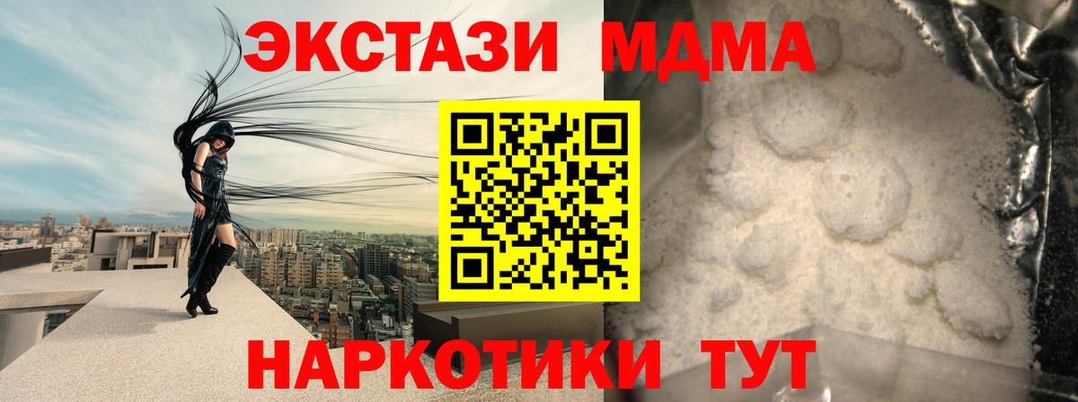 МДМА VHQ  MDMA  Кашира  MDMA VHQ 