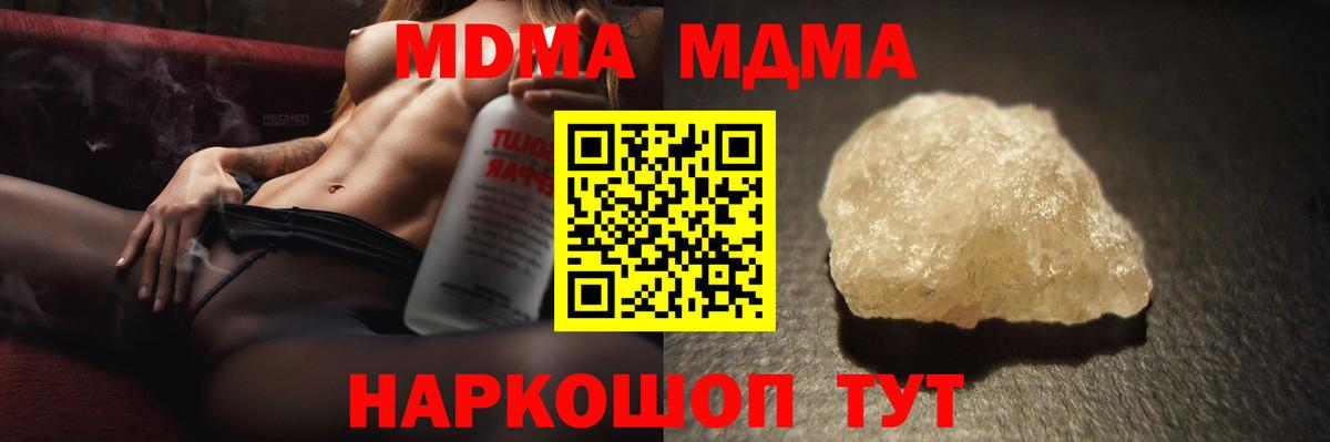 MDMA crystal Кашира