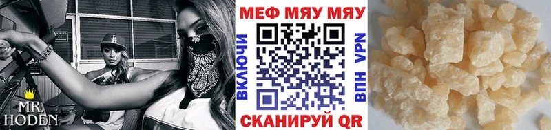 дарнет шоп  Кашира  Меф мяу мяу 