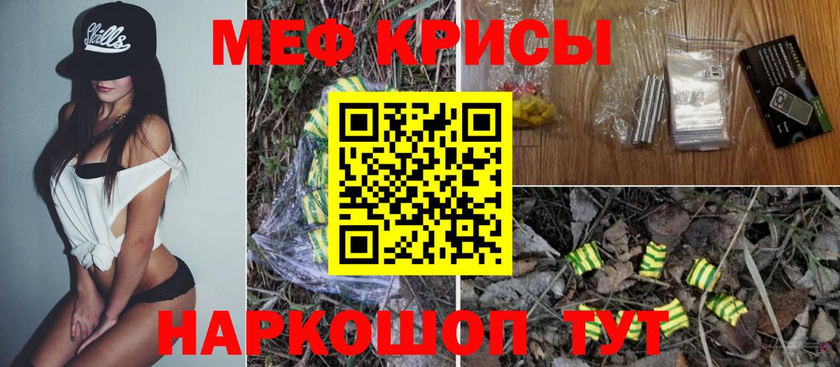 Мефедрон  Вход с VPN  МЕФ  МЯУ-МЯУ VHQ  Кашира  Меф 4 MMC 