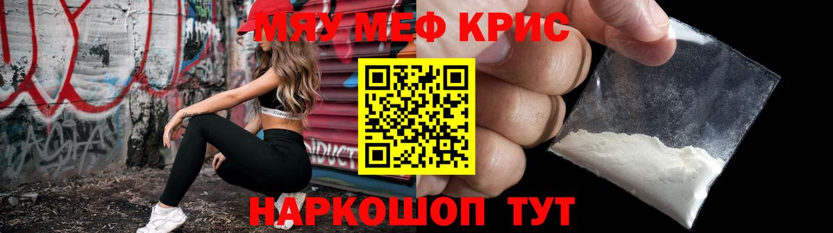 Меф мука Кашира