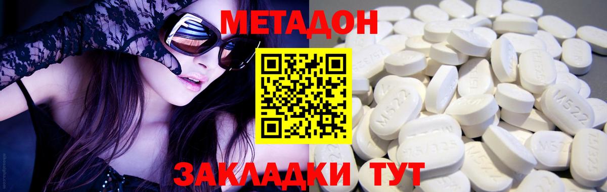 МЕТАДОН кристалл  Вход с VPN  блэк спрут ссылка  Кашира 