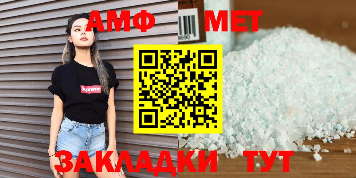 Первитин  Вход с VPN  Кашира  Первитин винт 