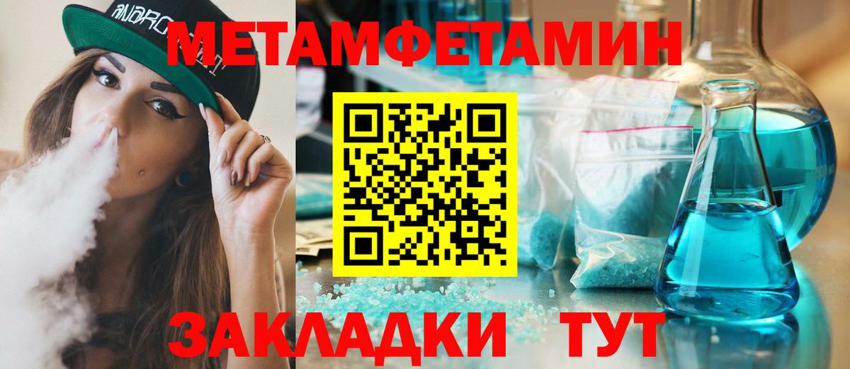МЕТАМФЕТАМИН мет Кашира