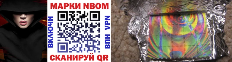 Марки N-bome 1,5мг  Кашира 