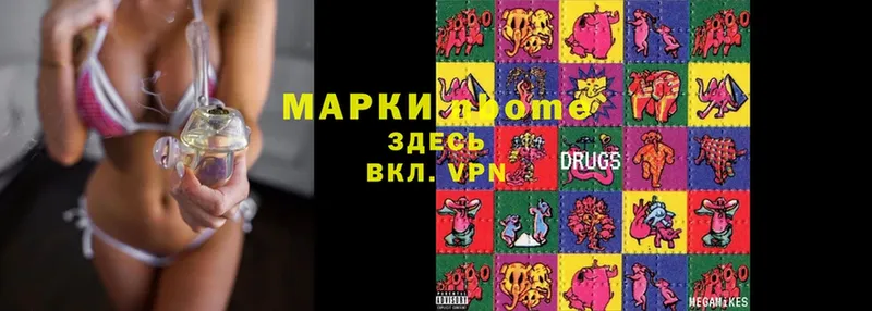 Марки 25I-NBOMe 1,5мг  купить наркоту  Кашира 