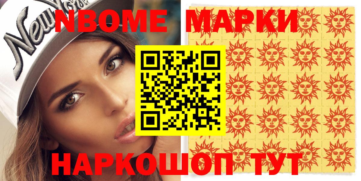 Наркотические марки 1,5мг  Наркотические марки 1,5мг  Вход с VPN  Кашира 