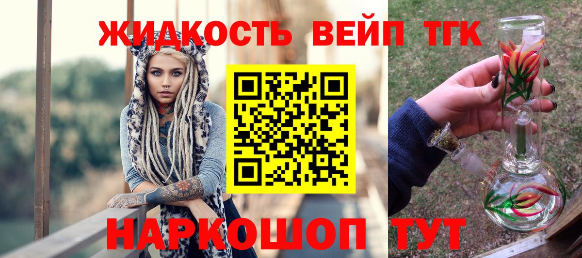 ТГК концентрат  Вход с VPN  Кашира 